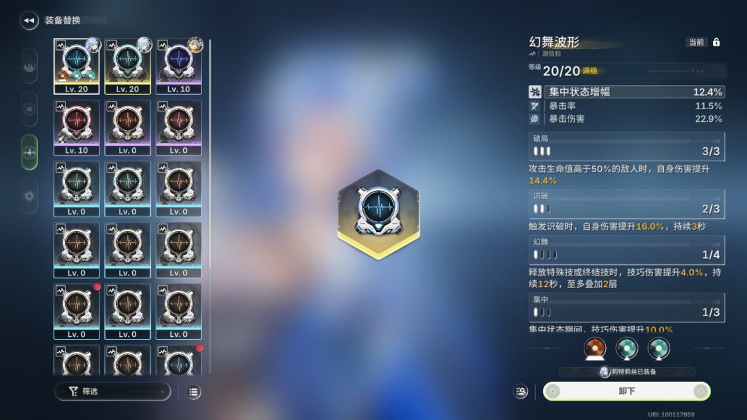四号位暴击主词条,副词条能出暴击吗 2