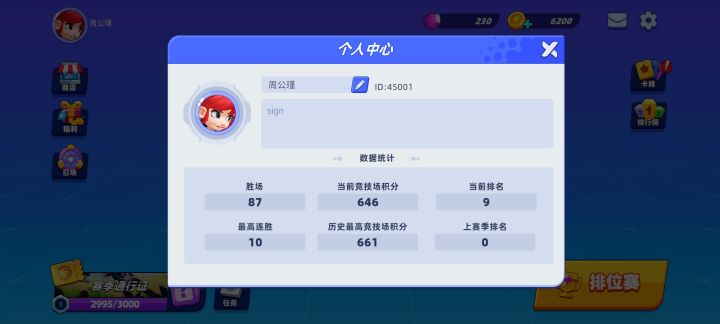 萌新攻略,大佬手下留情!截图