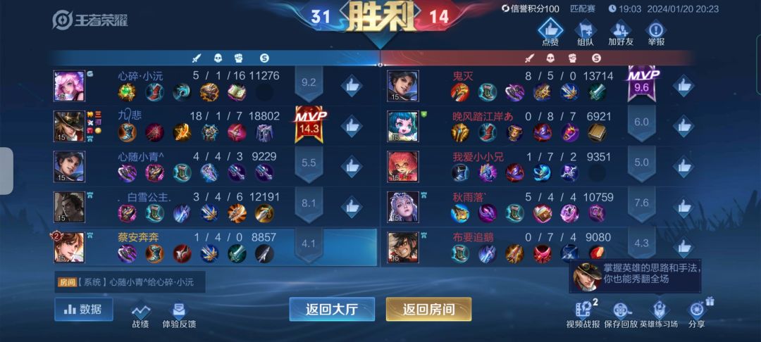 李白中单版本答案截图