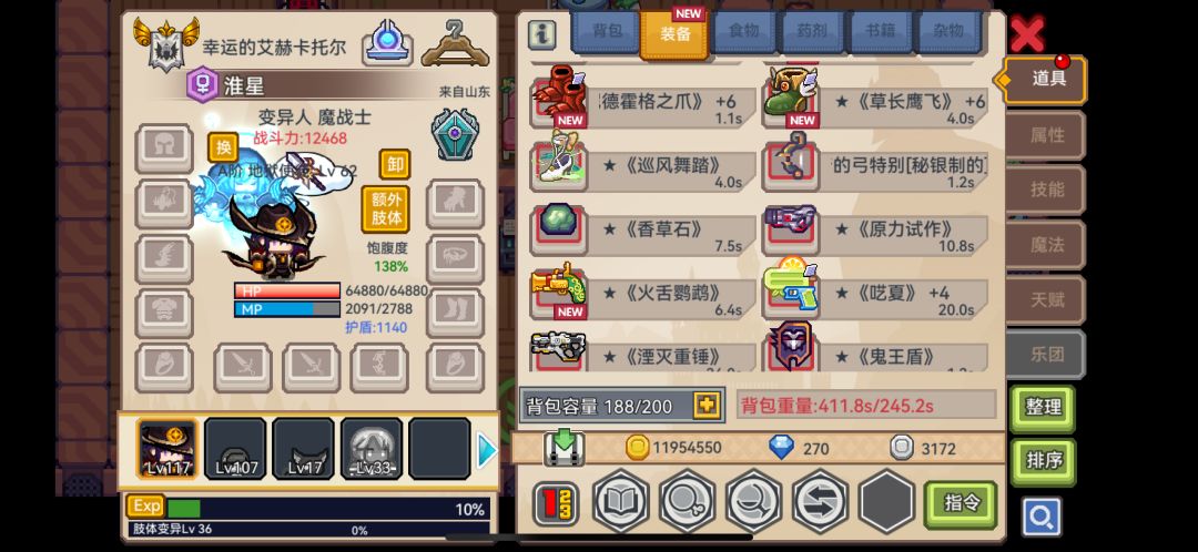 大佬们,我这个装备玩什么职业啊 6
