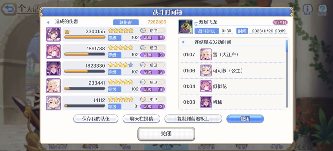 六星咕噜灵波震惊萌新 3