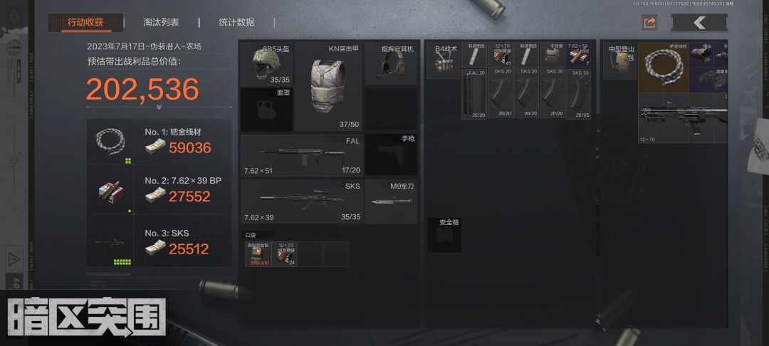 伪装发财小知识截图