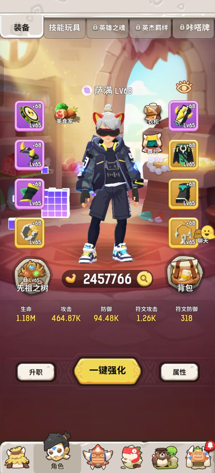 术士后期厉害还是法师截图