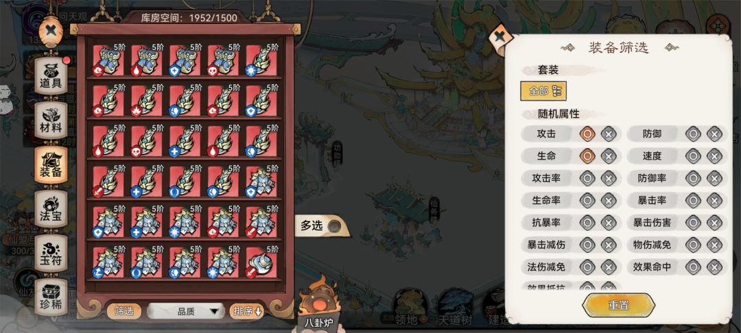装备 1