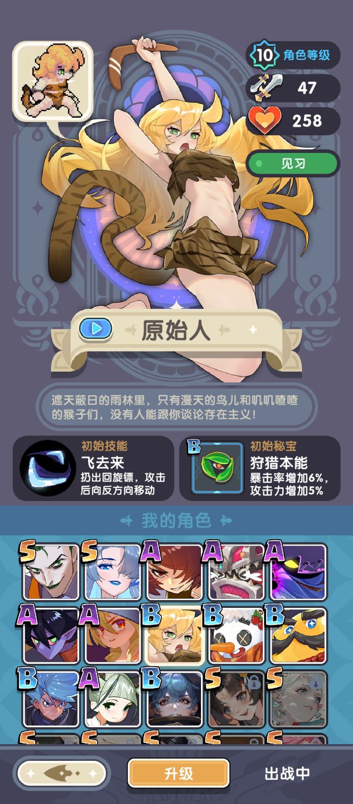 玩了几天 打到9摸不过去了截图