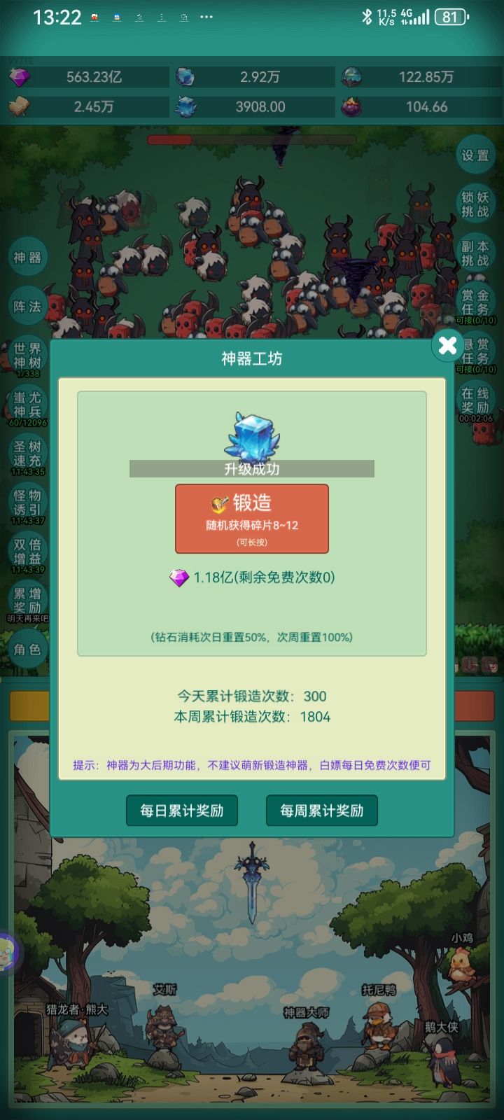神秘冒险皮肤截图