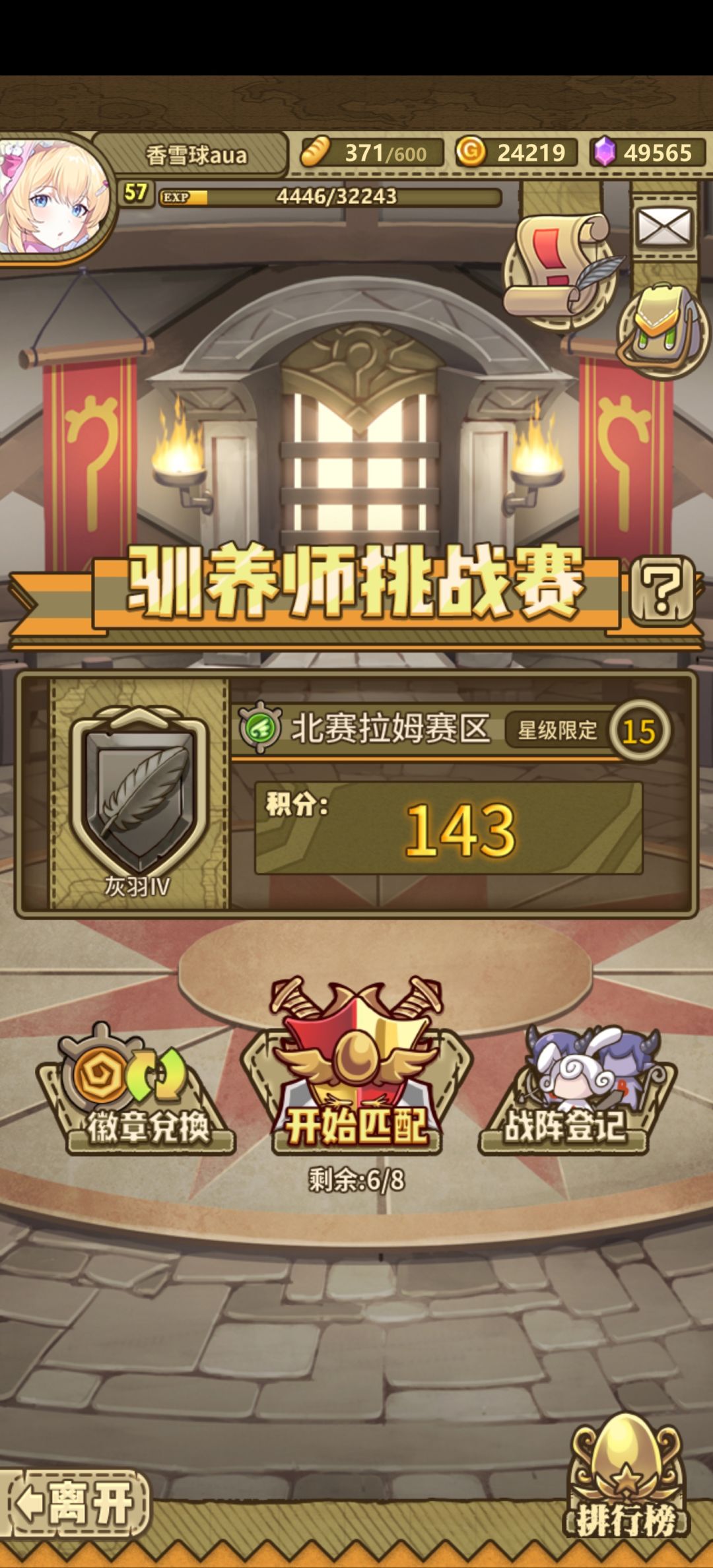 100分也能遇到小红帽 2