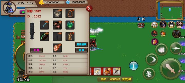 晒个属性吧截图