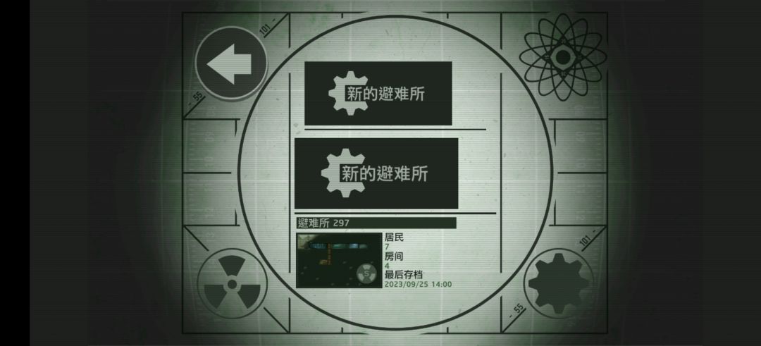 存档没了 1