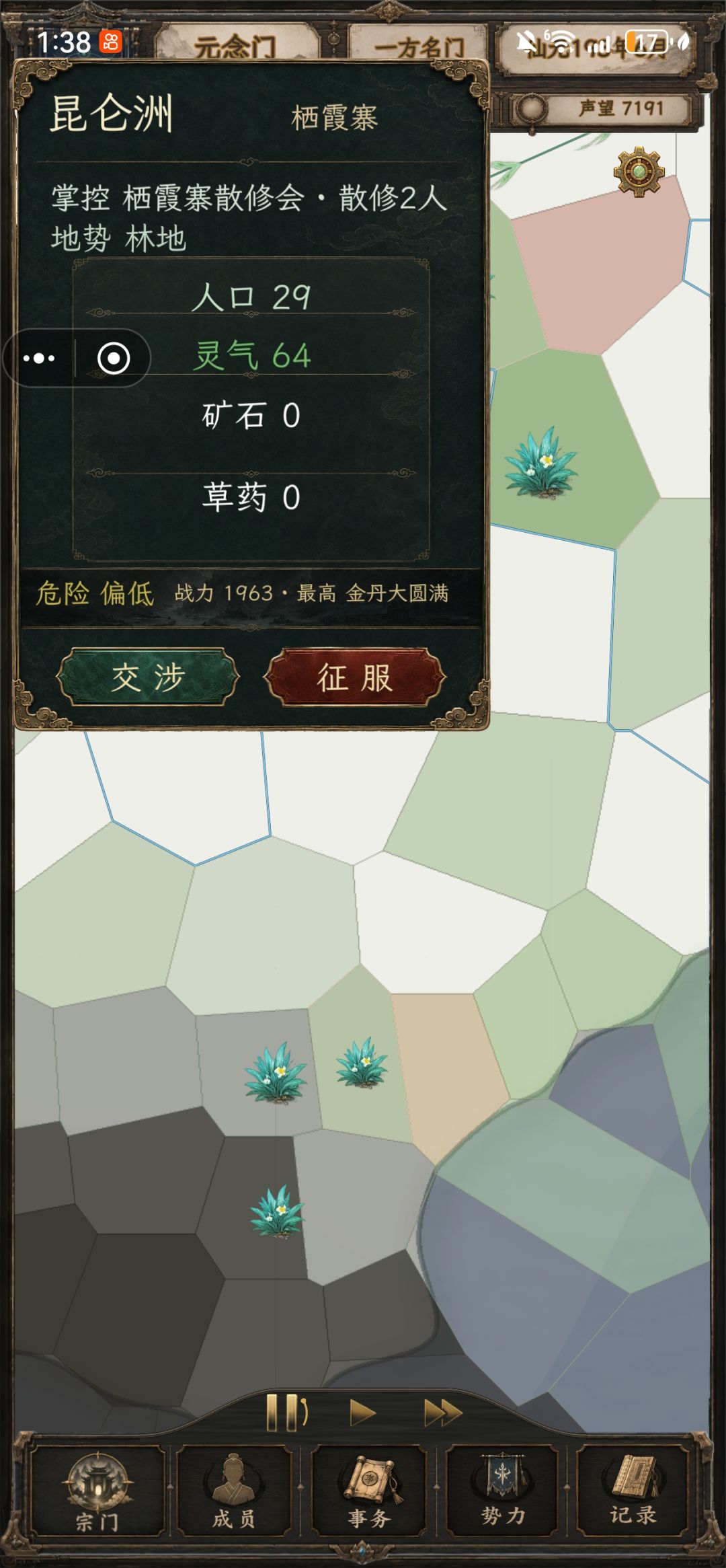 百岁老登的奇妙冒险。(萌新攻略) 8