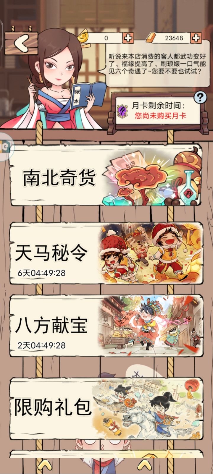 八方献宝的寒玉值不值截图