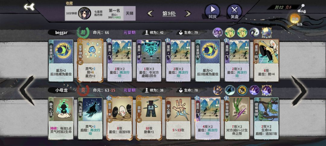 这个星月折扇共鸣很强 3