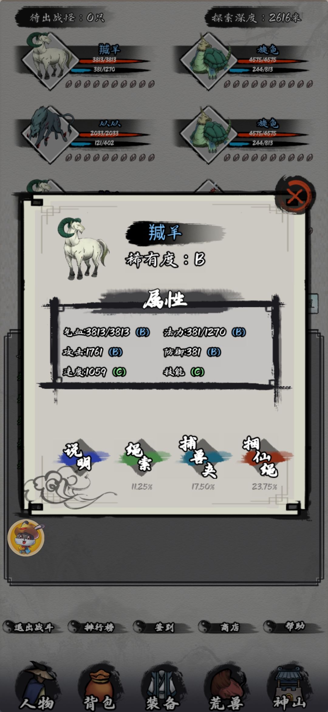 详细攻略 55926734 2
