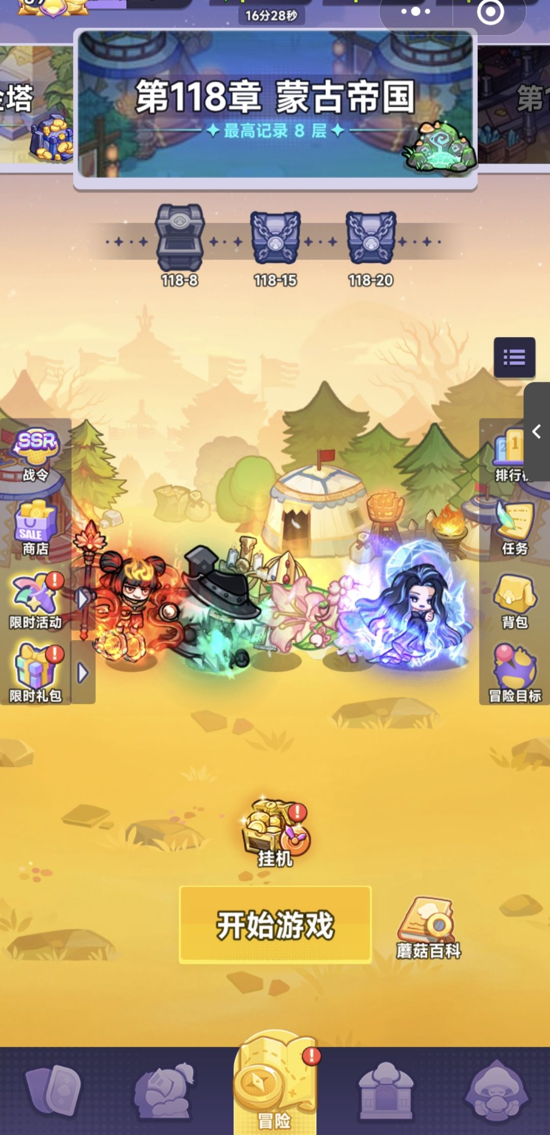 到底是谁通关了 2