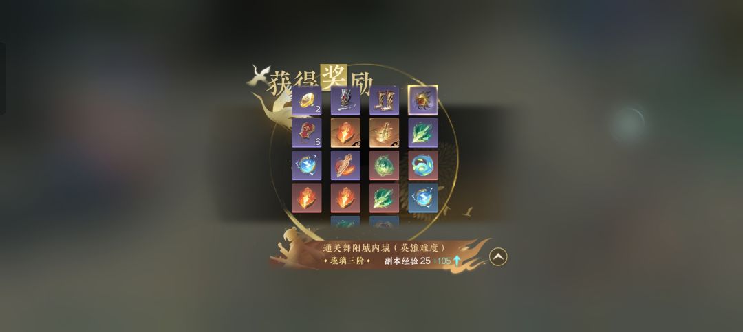 舞阳流派大提升 3