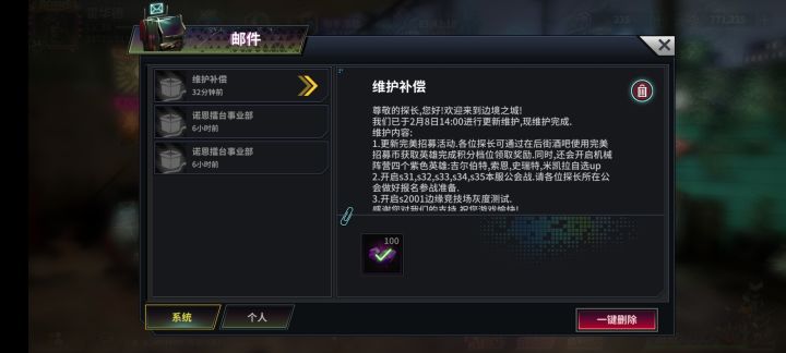 好家伙,100钻石截图