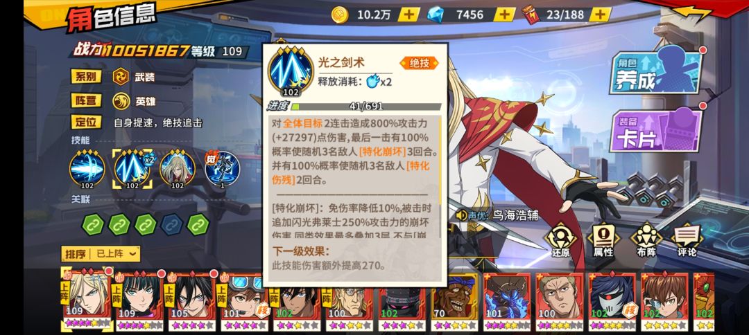 有什么方法可以提战力吗? 3