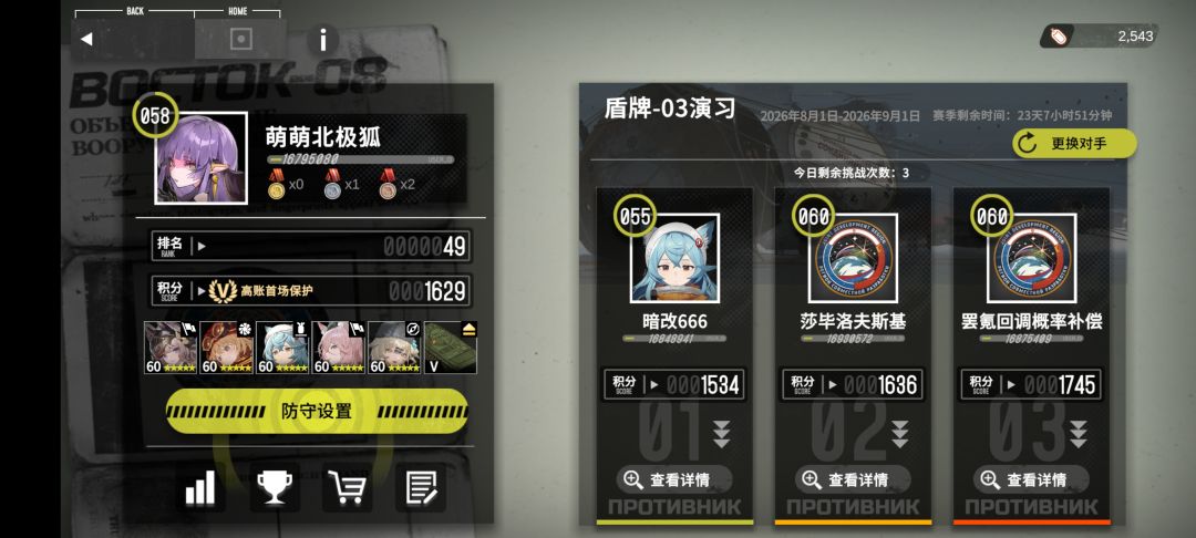 竞技场恶性bug 1
