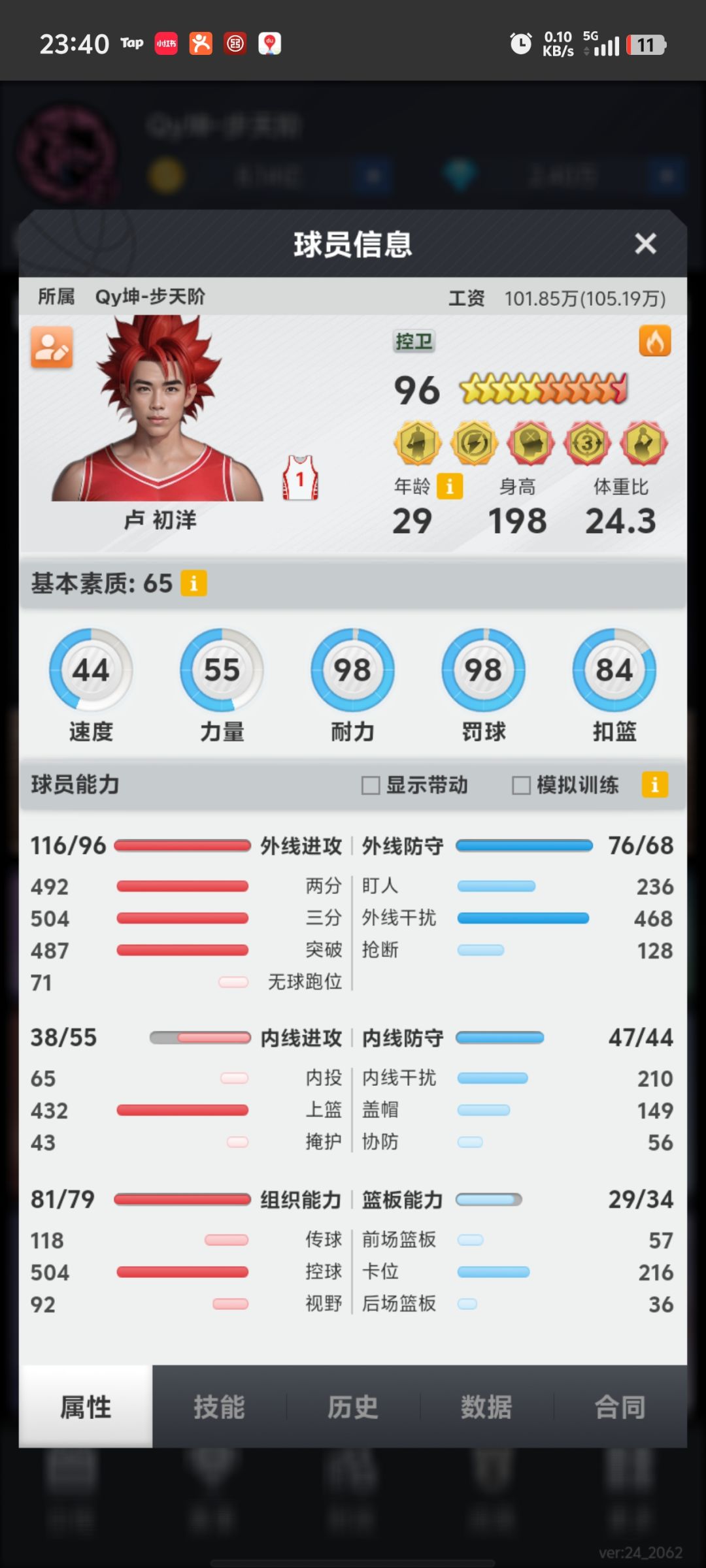 季后赛战神 4