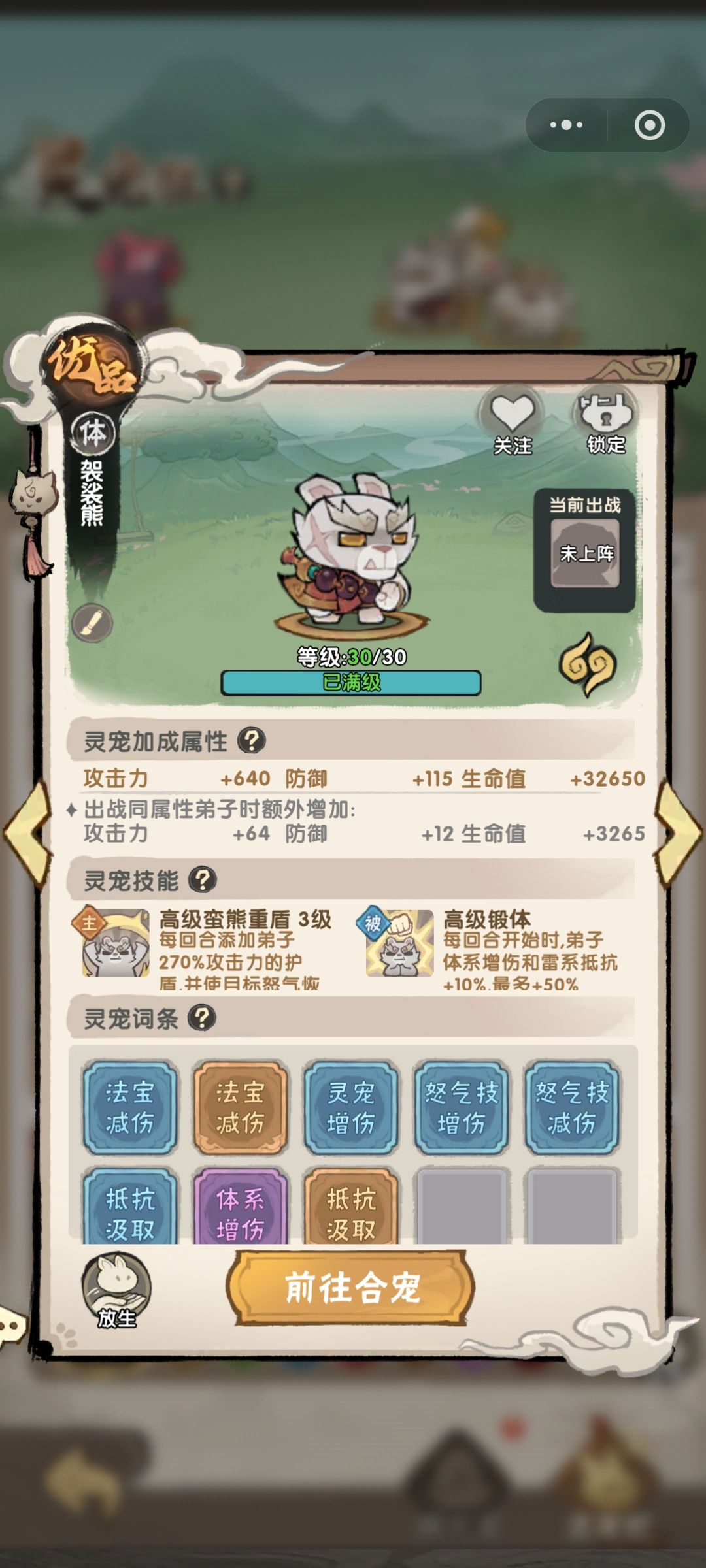 **游戏,12词条连崩4次 1
