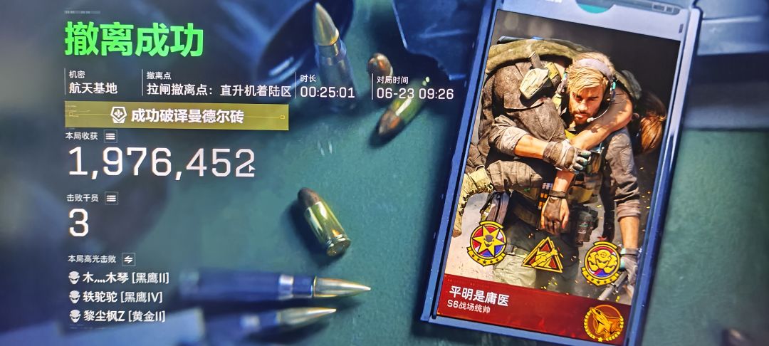 完了,染上猛攻了 1