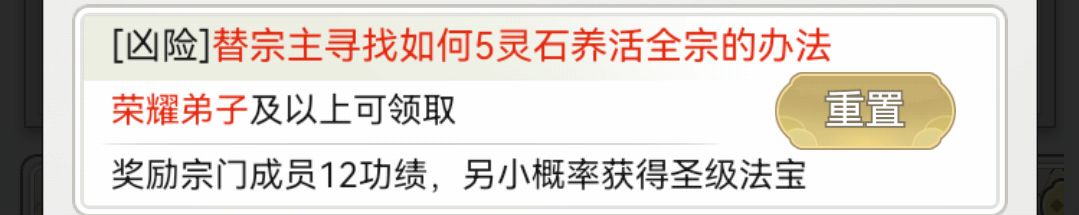 这个悬赏任务确实难 1