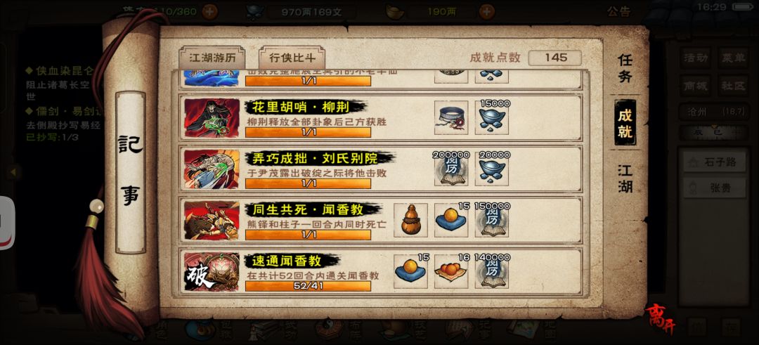 107w小星云速通闻香教达成1+13+8+19 1
