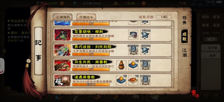 107w小星云速通闻香教达成1+13+8+19截图