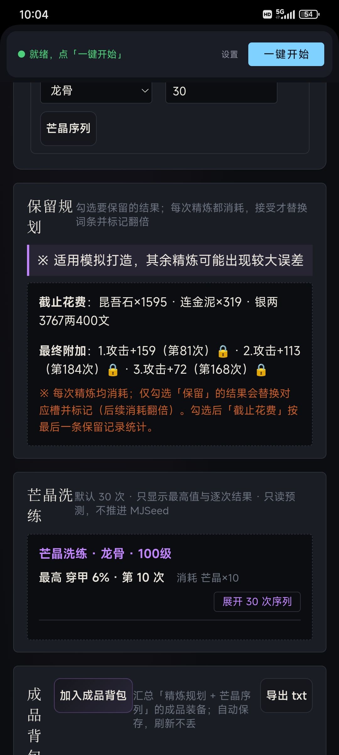 小极品戒指 1