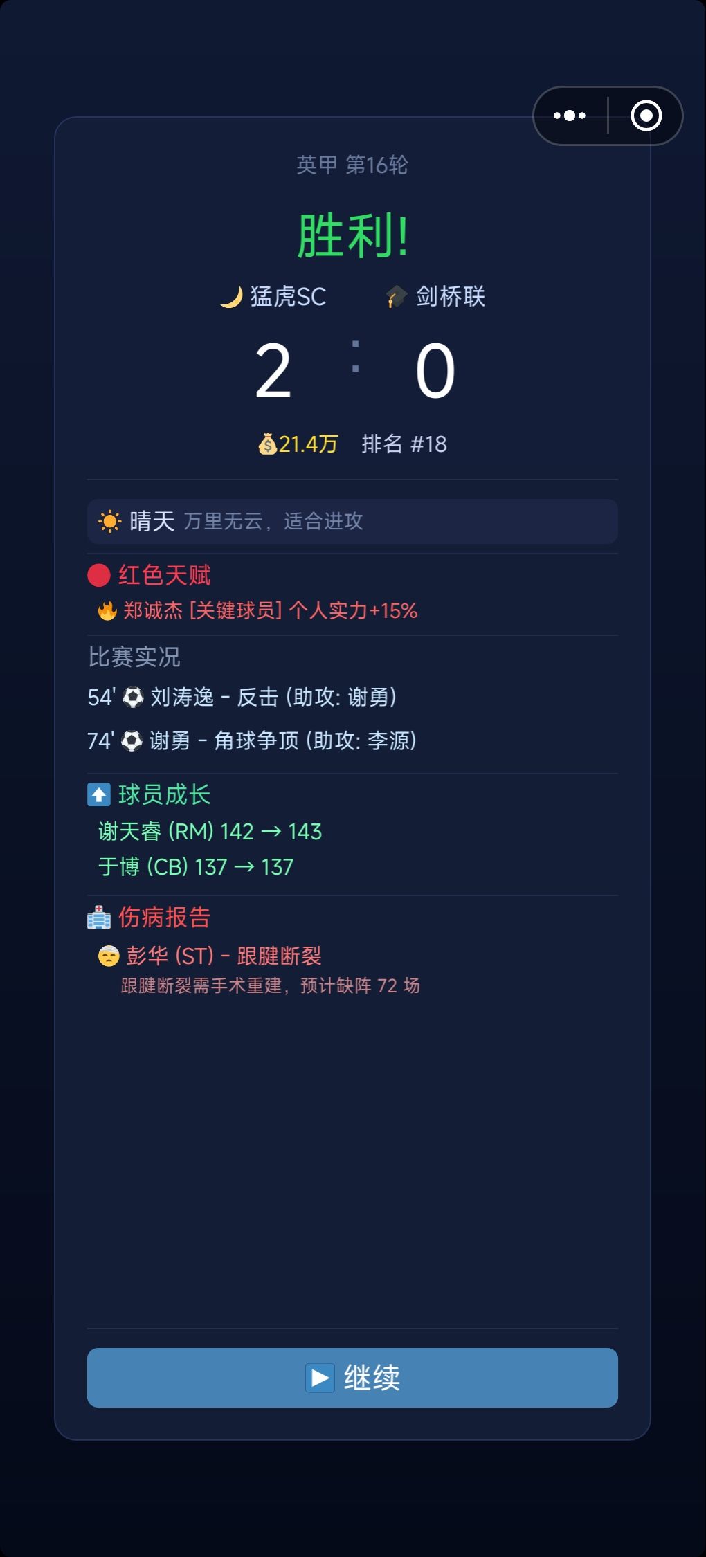缺阵72场?跟死了有什么区别 1