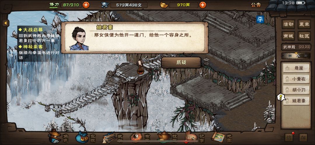 各位恒山掌门们，提醒一下 6