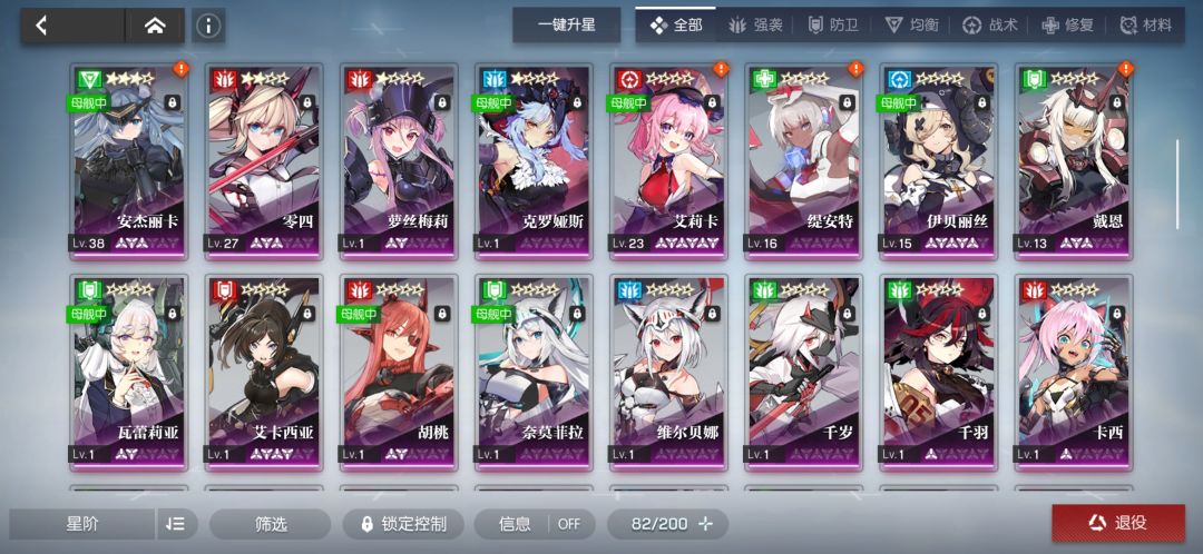我现在该练那些角色打歼灭和主线 2