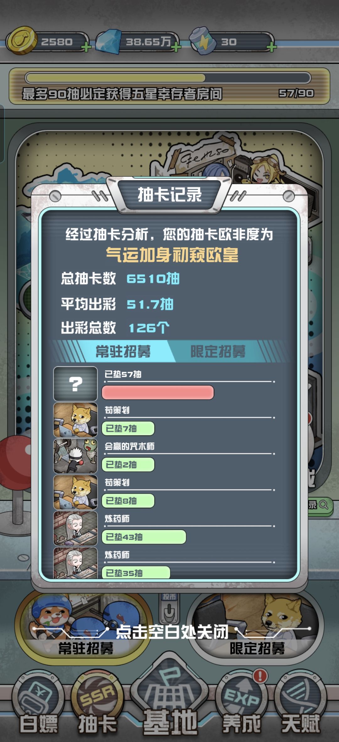 太慢了 终于出来了 vip5都过半了 2