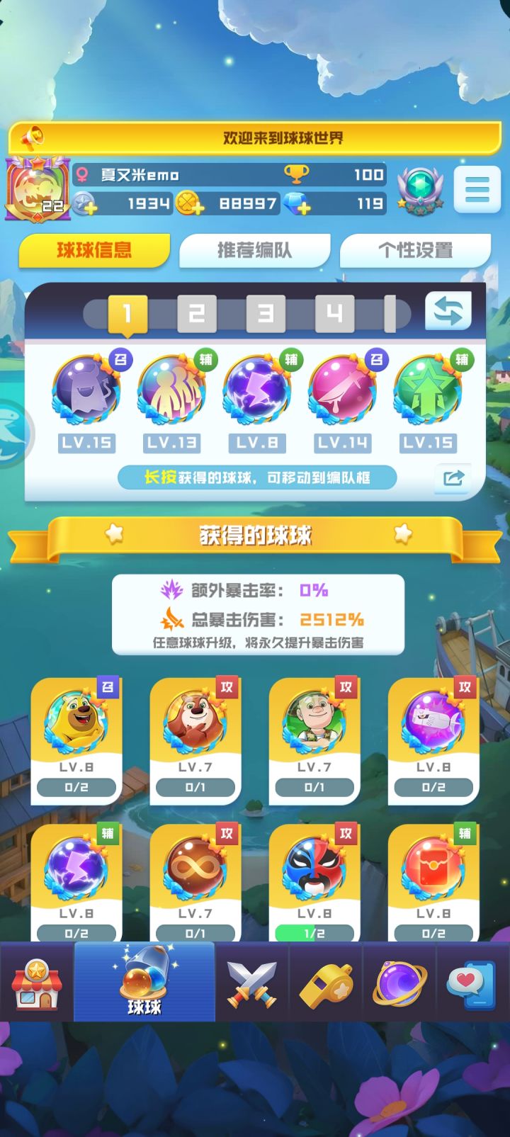 帮养一个15以上的通关圣 和 一个无限魔力 天女挑战通关车截图