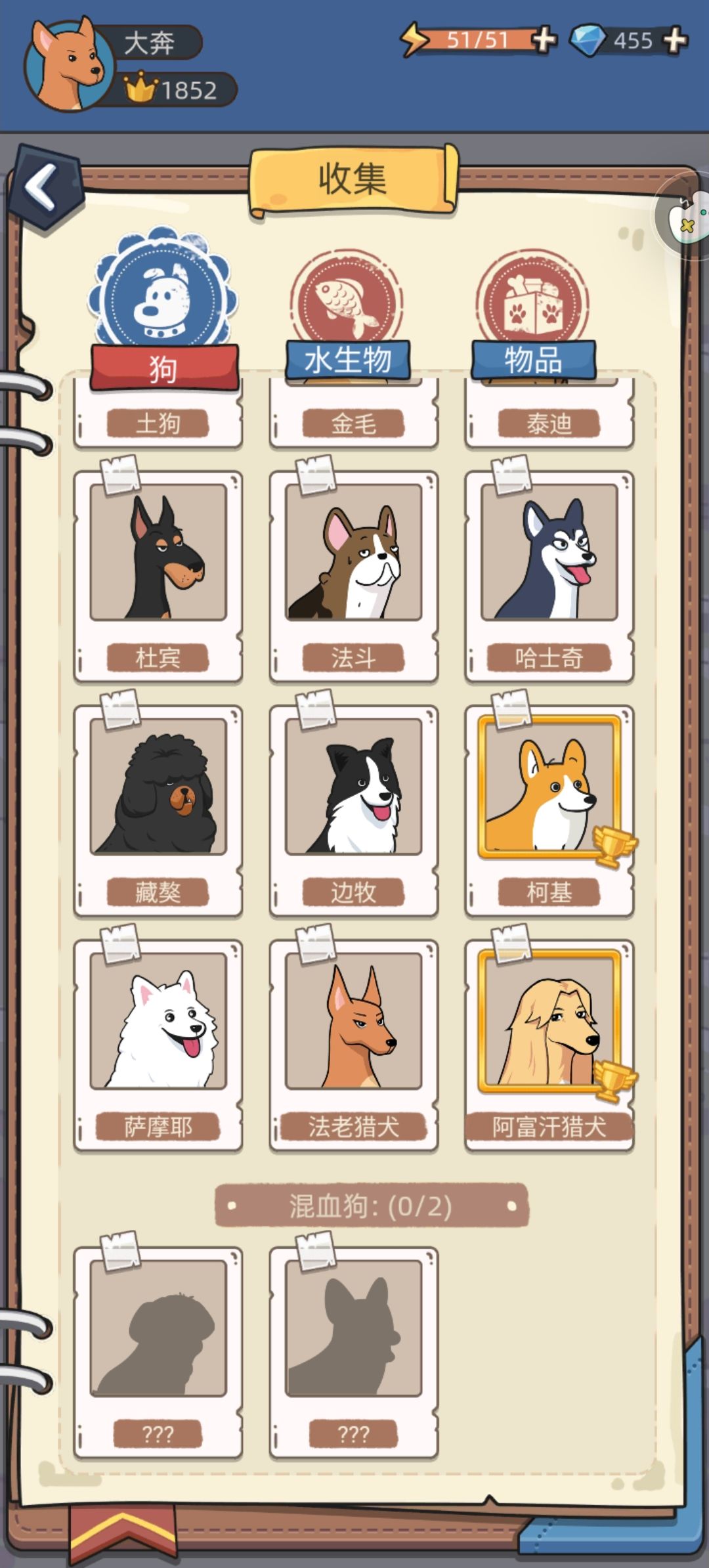 这两种混血狗到底怎么获得啊? 2
