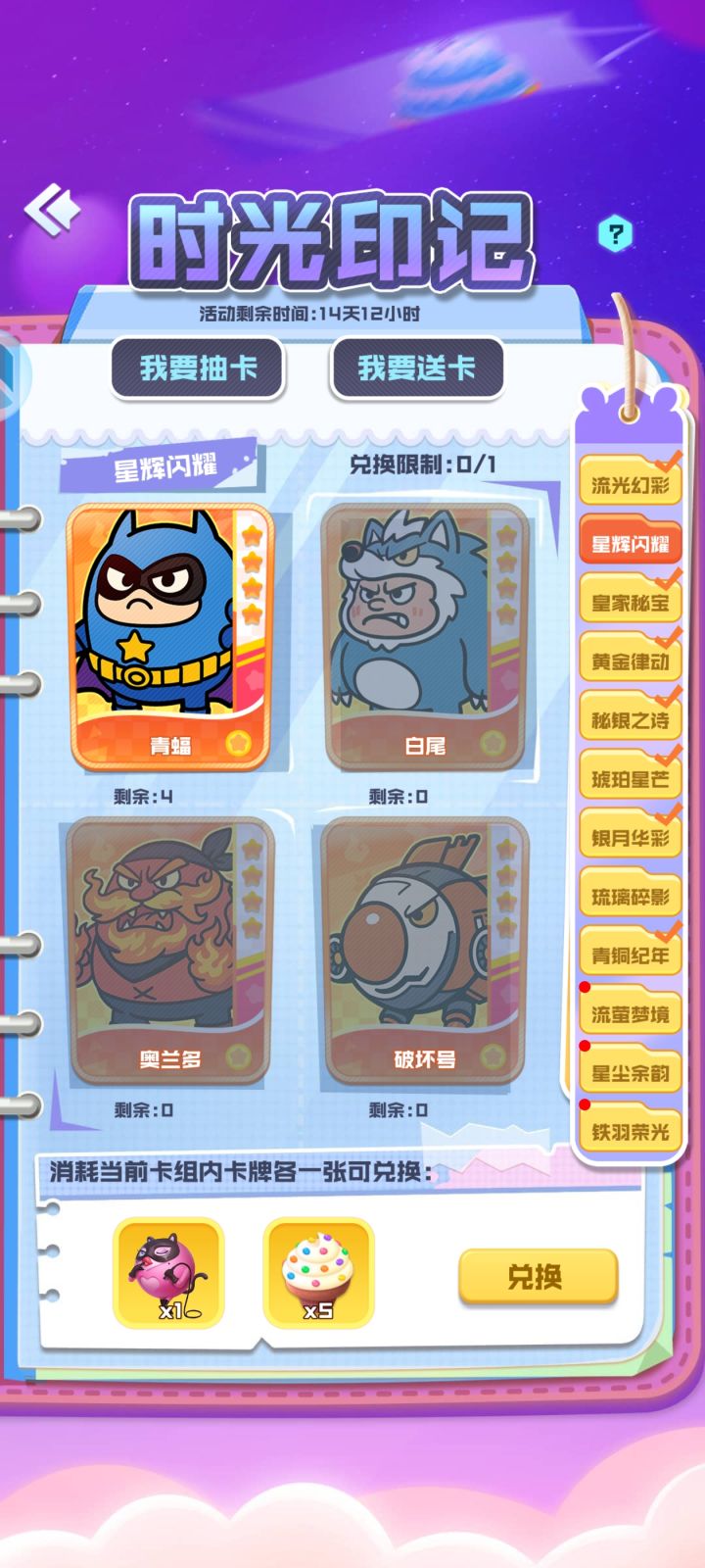 要白尾,奥兰多,破坏号截图