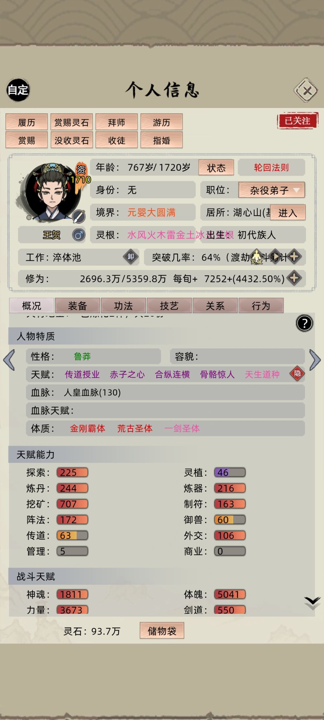 动态图片 8