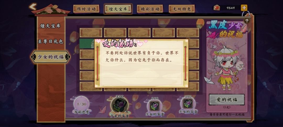 #爱的絮语#four 2