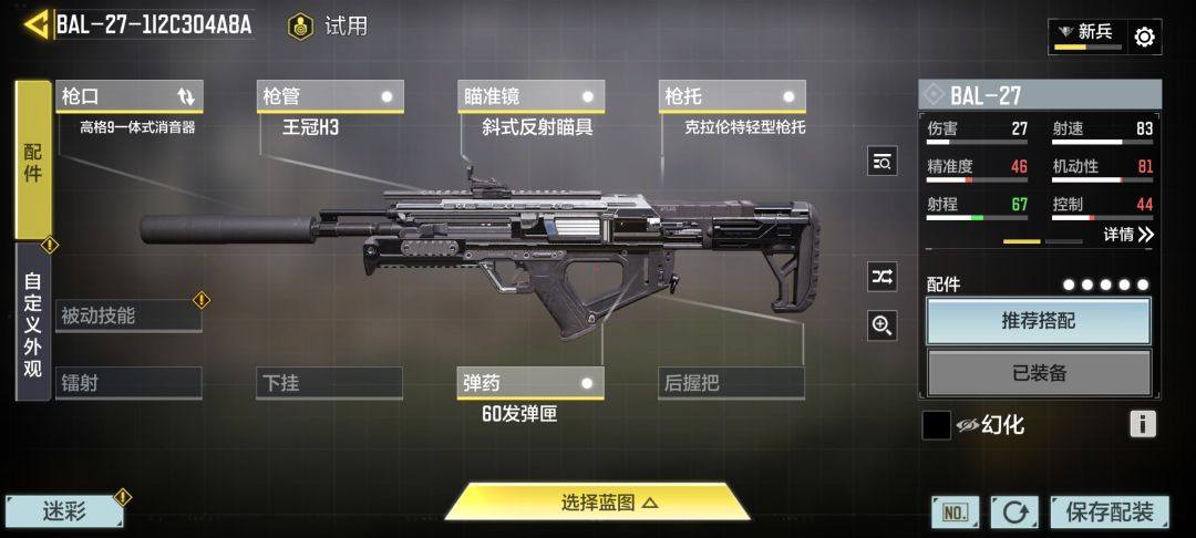 对不起,墨龙 1