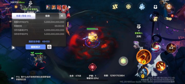 冰1后期除了冰环还有什么BD截图