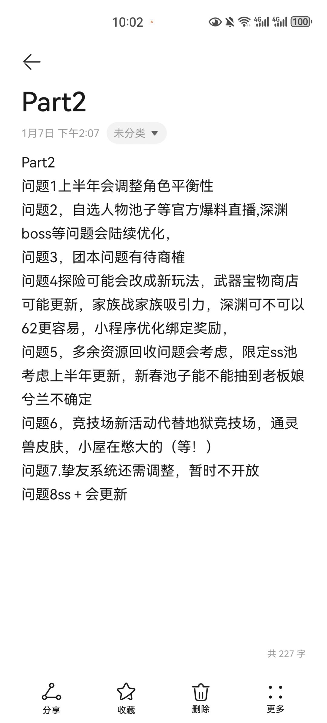 杭州下次见喽（评论区1.13爆料直播开始前抽两个神龙） 9