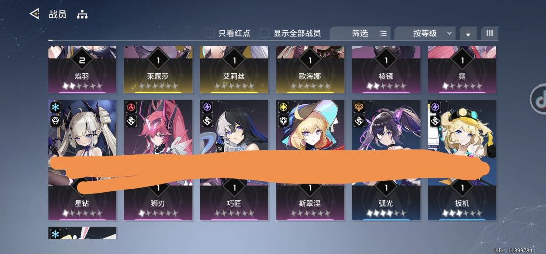 求三个队的配队 3