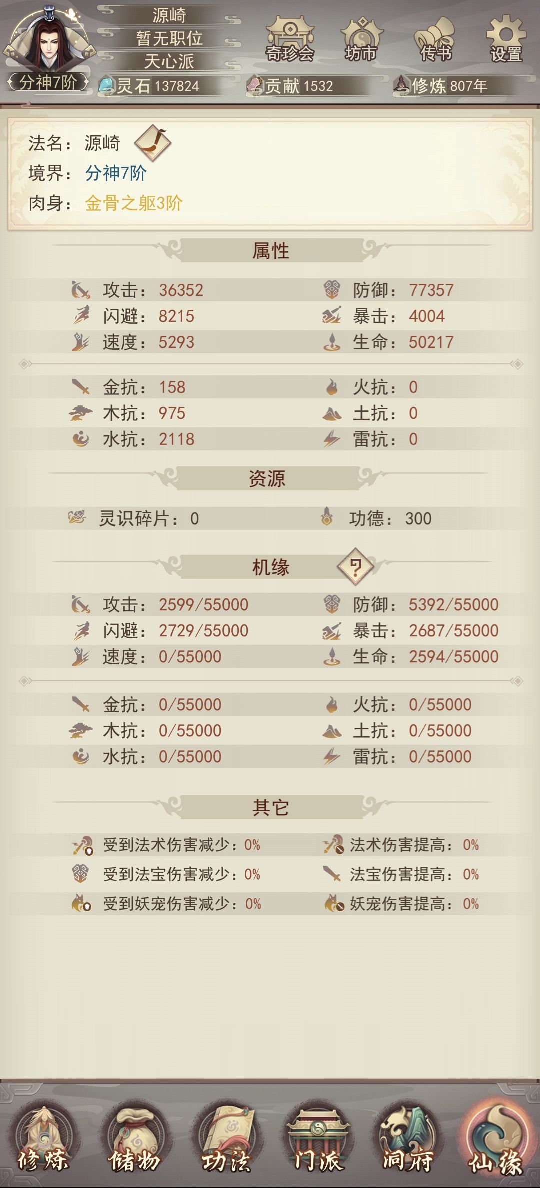 零氪一千年以力证道 1