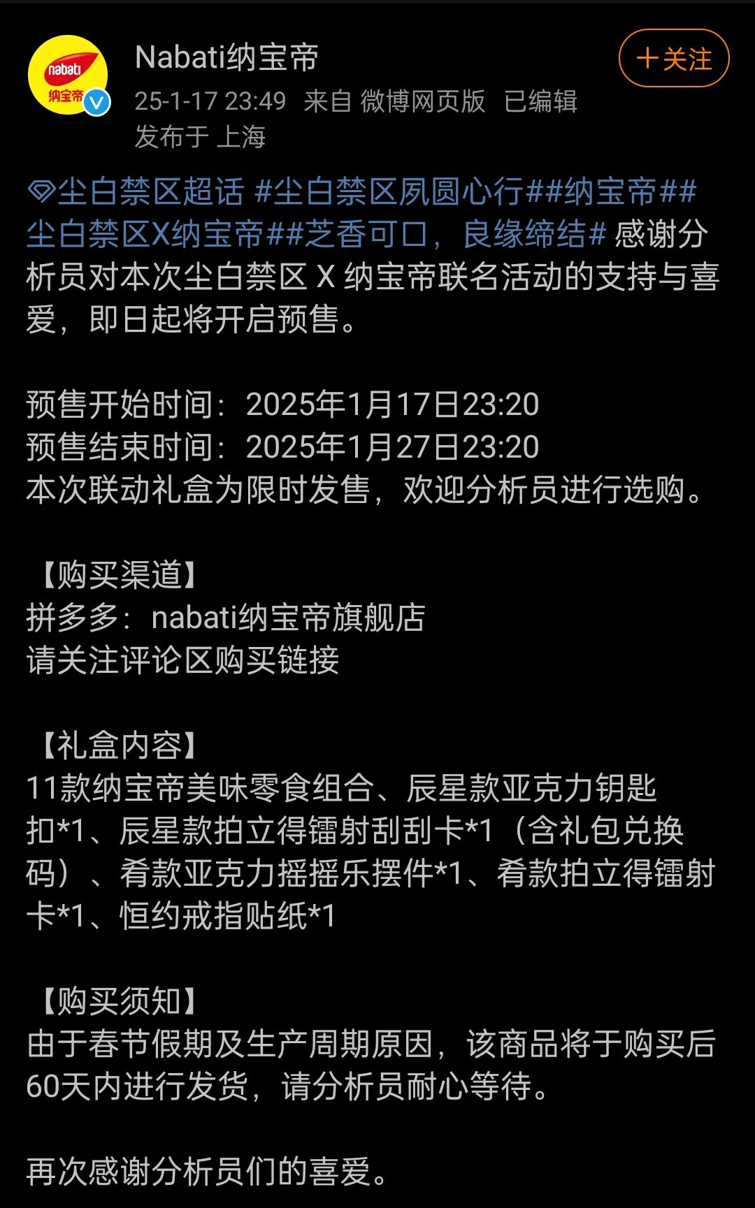 PDD的官方店开预售了 1