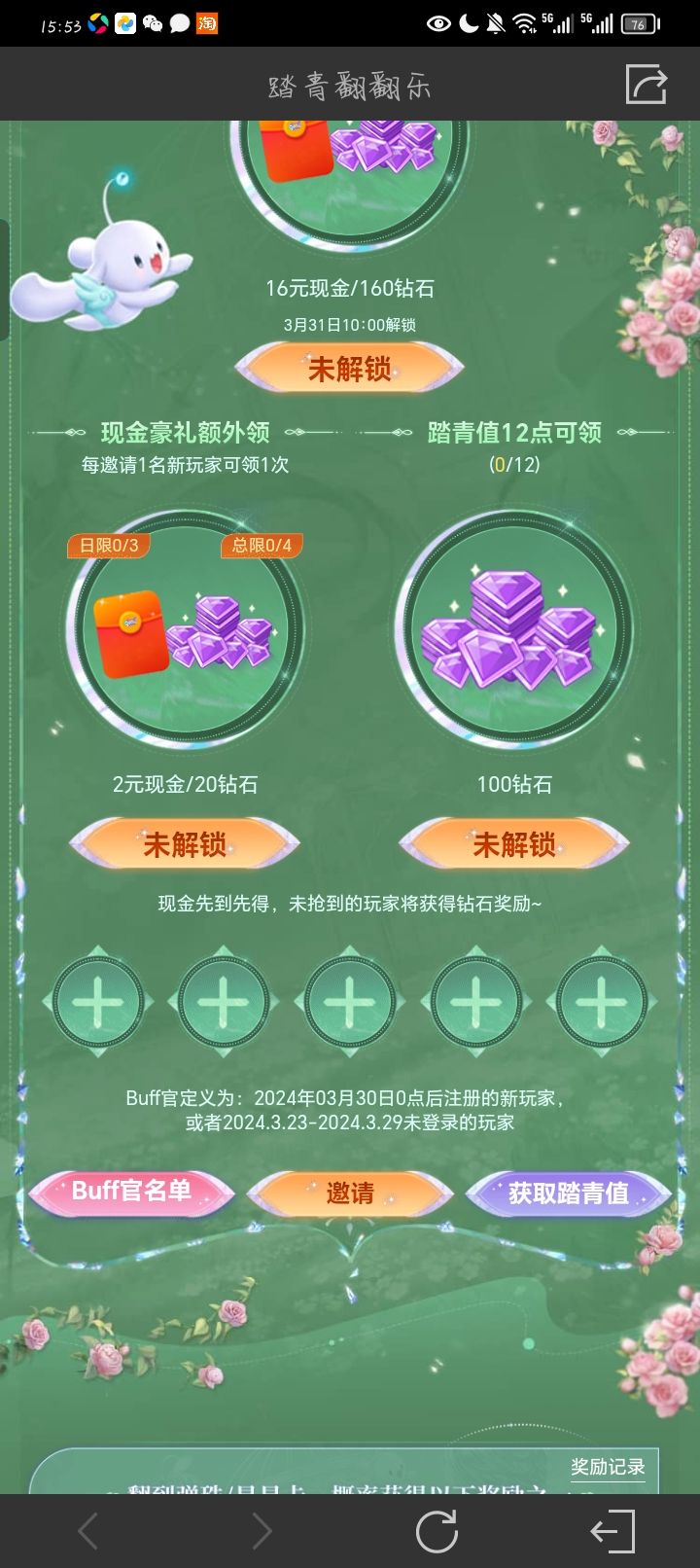 QQ炫舞钻石现金 1