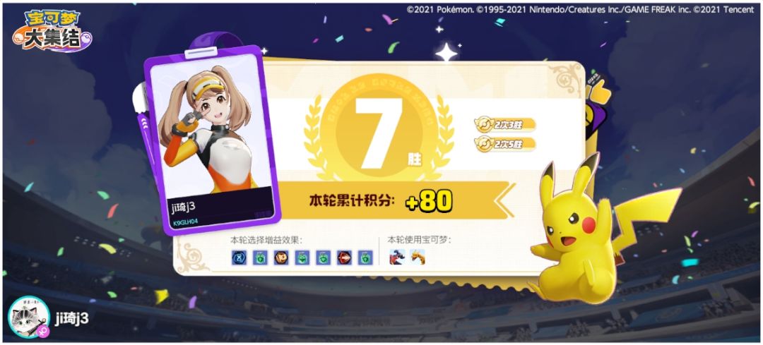 #宝可梦大集结 1