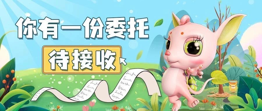 植树节推送封面图提取来啦! 1