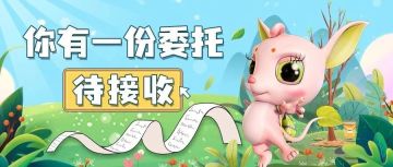 植树节推送封面图提取来啦！