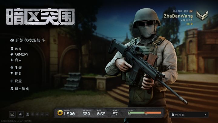 暗区突围竞技场👍👍👍截图