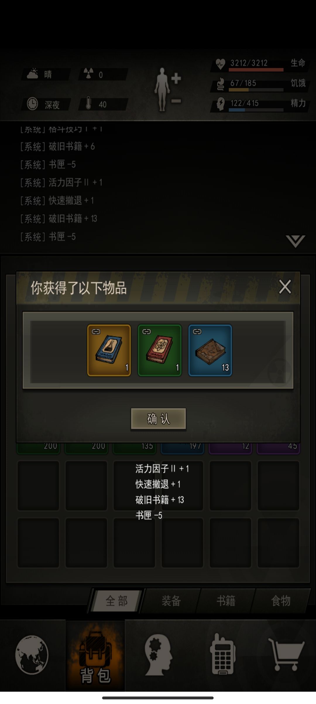 非酋的70个书匣能开出什么? 6